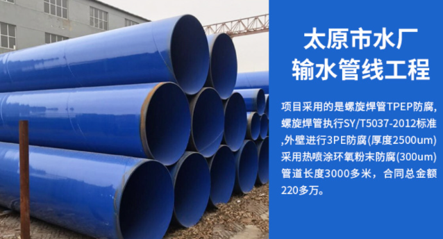 连城太原市输水管厂工程