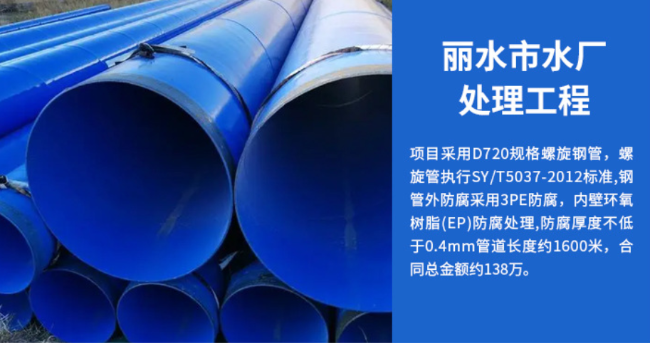 连城丽水水处理管道工程