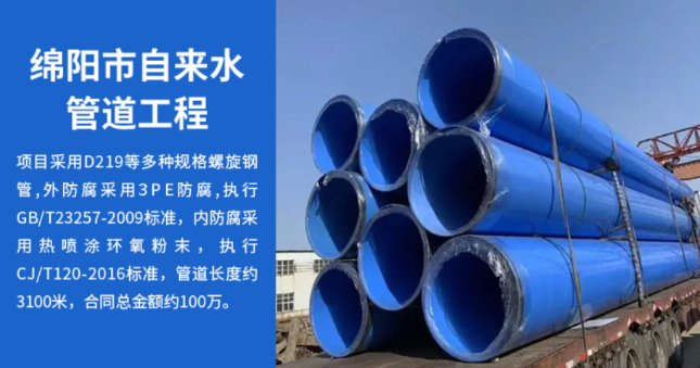 连城丽水市政管道工程